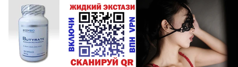 Бутират Butirat  Черемхово 