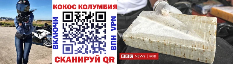 что такое наркотик  Черемхово  КОКАИН VHQ 
