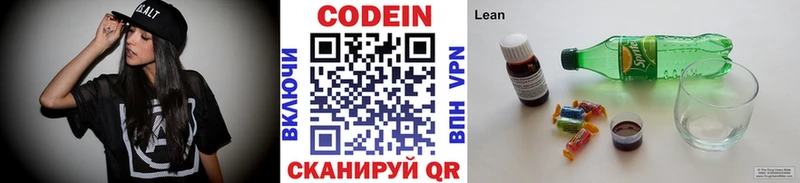 Codein Purple Drank  МЕГА вход  Черемхово  купить  