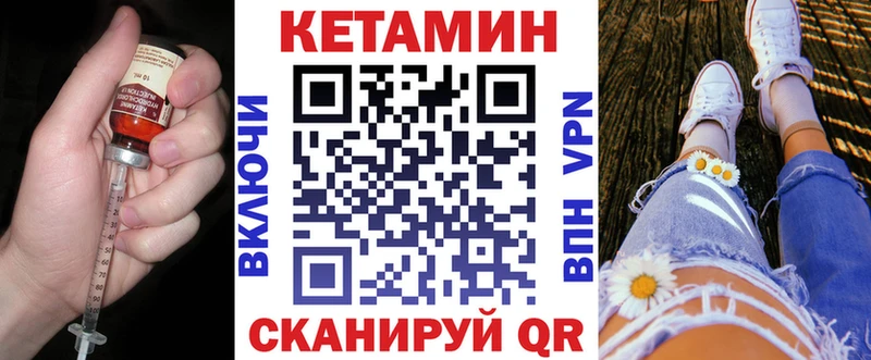 Кетамин VHQ  Черемхово 