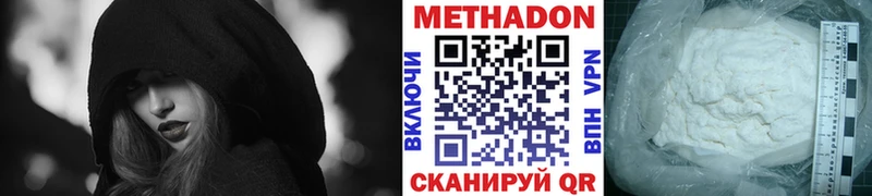 Метадон мёд Черемхово