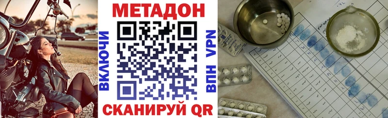 купить наркоту  Черемхово  МЕТАДОН methadone 
