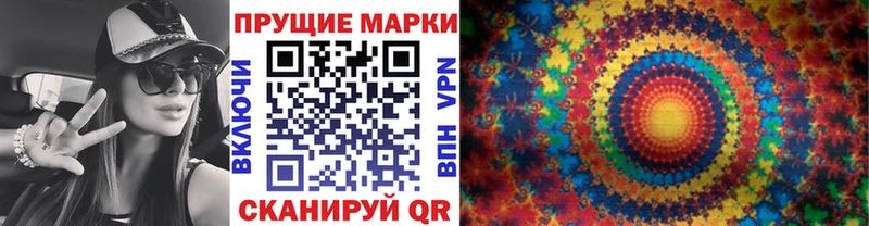 Марки 25I-NBOMe 1500мкг Черемхово
